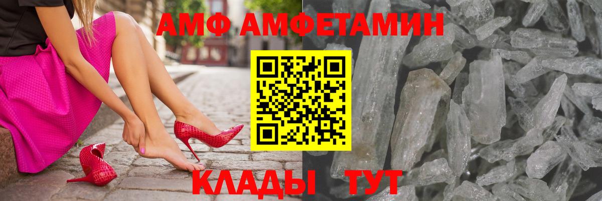 Амфетамин 98%  Вход с VPN  Амурск 