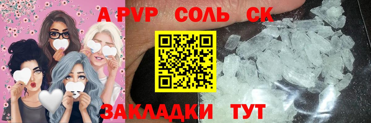 Alpha-PVP кристаллы  APVP кристаллы  Вход с VPN  А ПВП СК КРИС  Амурск 