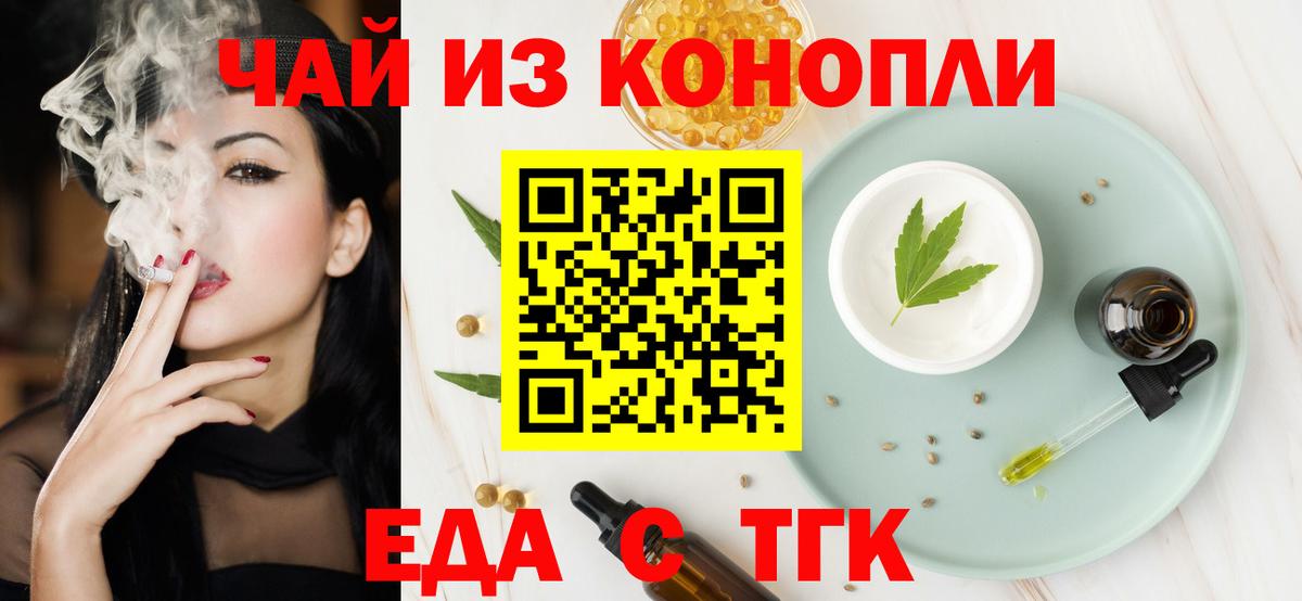 Амурск  Печенье с ТГК марихуана  Вход с VPN 