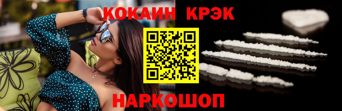 Cocaine  COCAIN Колумбийский  КОКАИН 97%  Вход с VPN  Амурск 