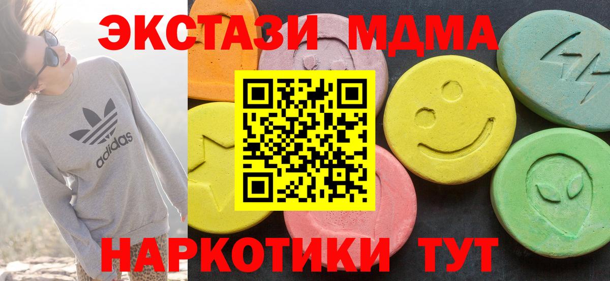 Экстази mix  Экстази  Вход с VPN  Амурск  ЭКСТАЗИ 280 MDMA 