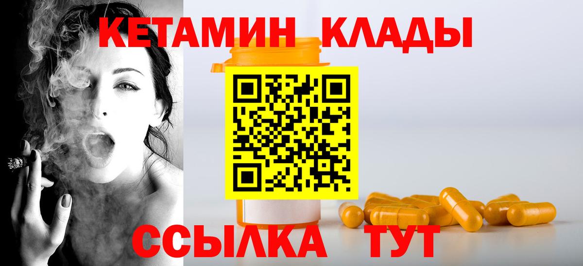 КЕТАМИН VHQ Амурск