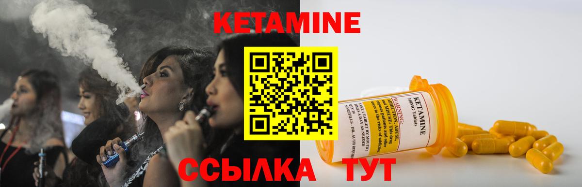 КЕТАМИН VHQ  Вход с VPN  Амурск 