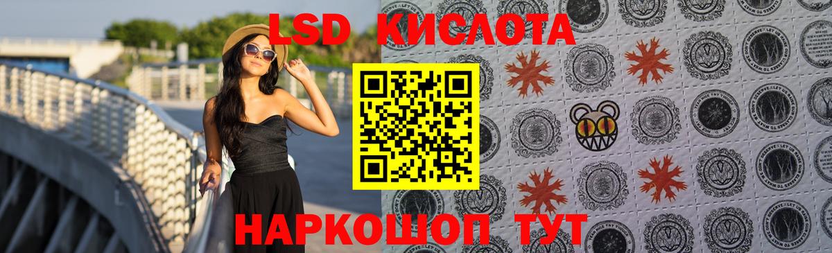 Амурск  ЛСД экстази  ЛСД экстази кислота  Вход с VPN  LSD-25 экстази ecstasy 