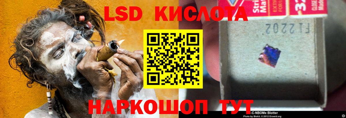 Лсд 25 экстази ecstasy Амурск