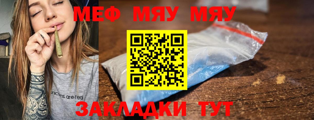 МЕФ  Вход с VPN  МЕФ  Меф VHQ  Амурск  Мефедрон VHQ 