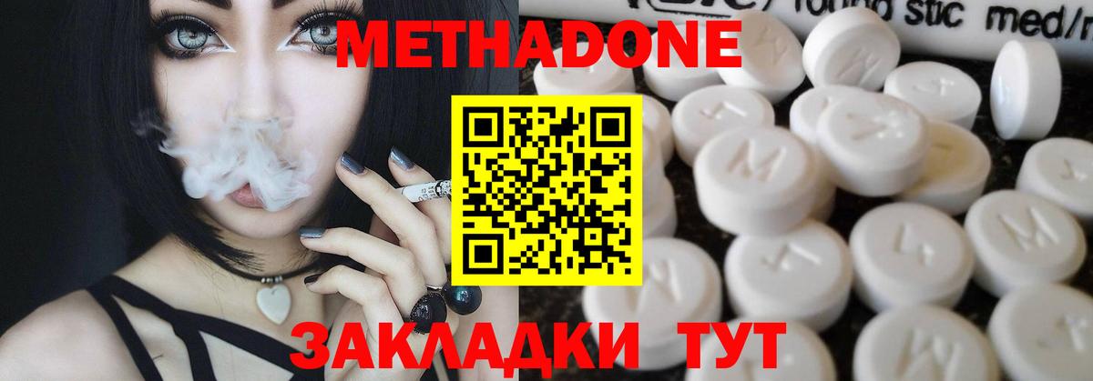 МЕТАДОН мёд Амурск