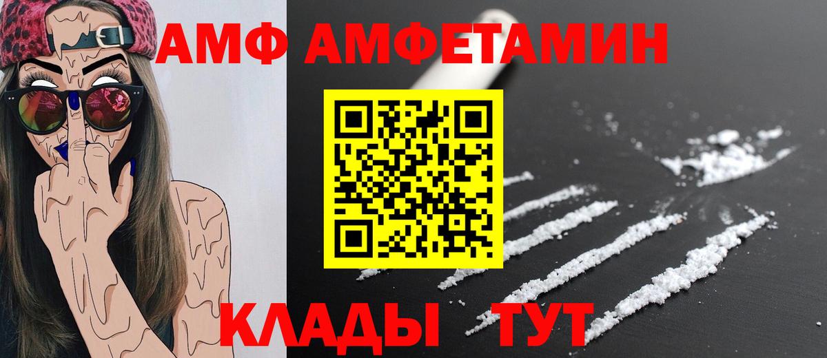 МЕТАМФЕТАМИН мет  Вход с VPN  МЕТАМФЕТАМИН мет  МЕТАМФЕТАМИН  Амурск 