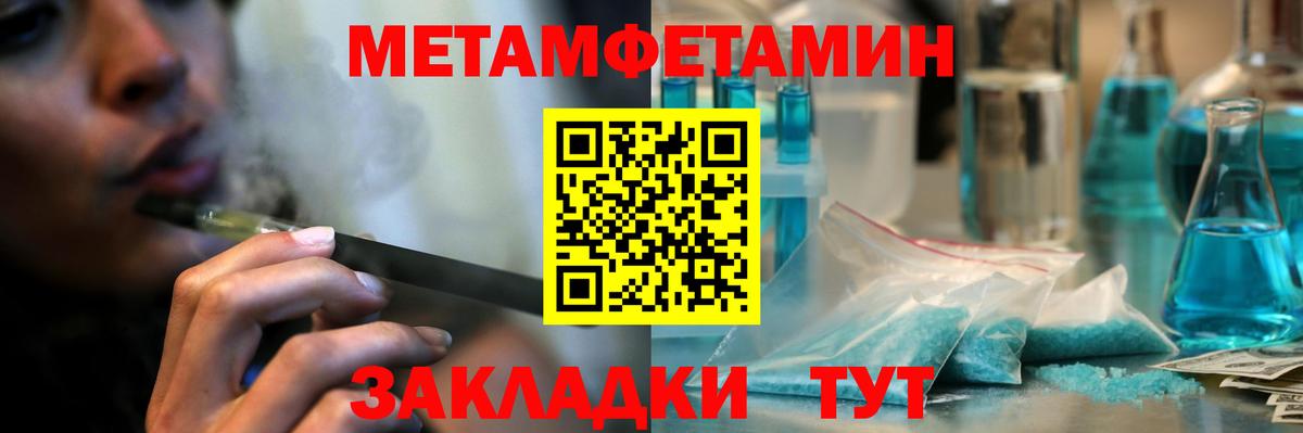 МЕТАМФЕТАМИН кристалл Амурск