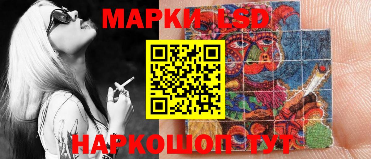 Марки 25I-NBOMe 1500мкг Амурск